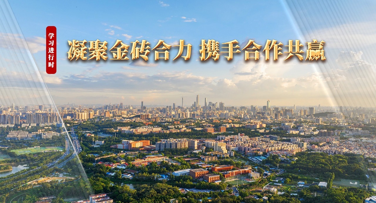 學習進行時｜凝聚金磚合力 攜手合作共贏