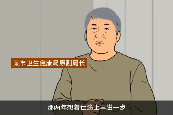 紀律教育畫訪談｜謹防和遠離“政治騙子”