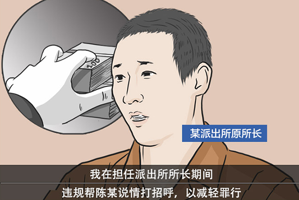 紀律教育畫訪談｜對抗組織審查，錯上加錯！