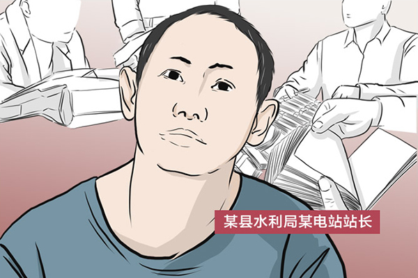 紀律教育畫訪談｜違規兼職取酬的“小算盤”打不得