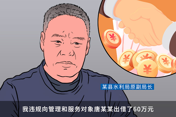 紀律教育畫訪談｜厘清權力邊界，莫在“借”字上做文章