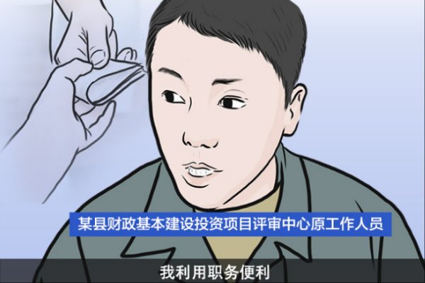 紀律教育畫訪談｜嚴查侵害群眾利益行為