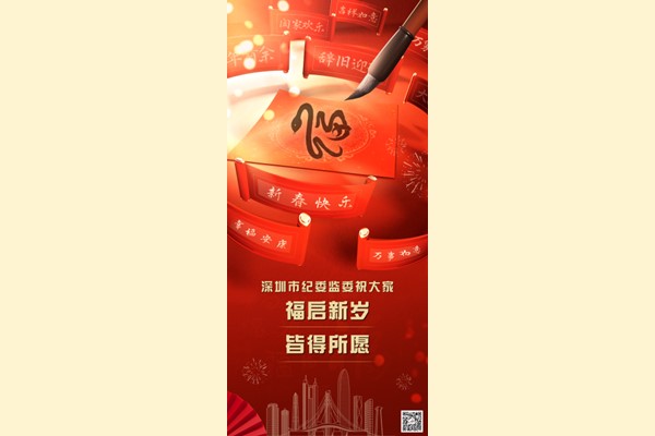 春節丨福啟新歲 皆得所愿