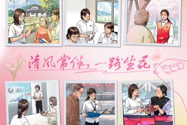 節日廉語｜清風揚正氣 巾幗綻芳華