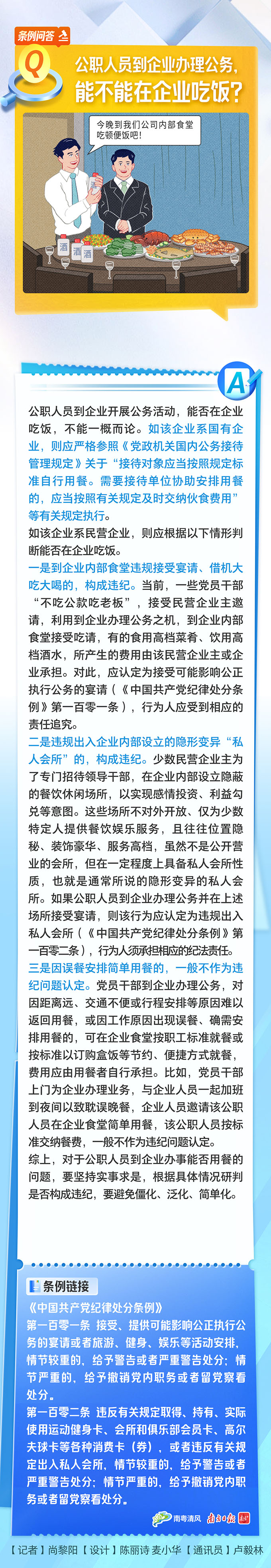 《條例》問答⑤ 680.jpg