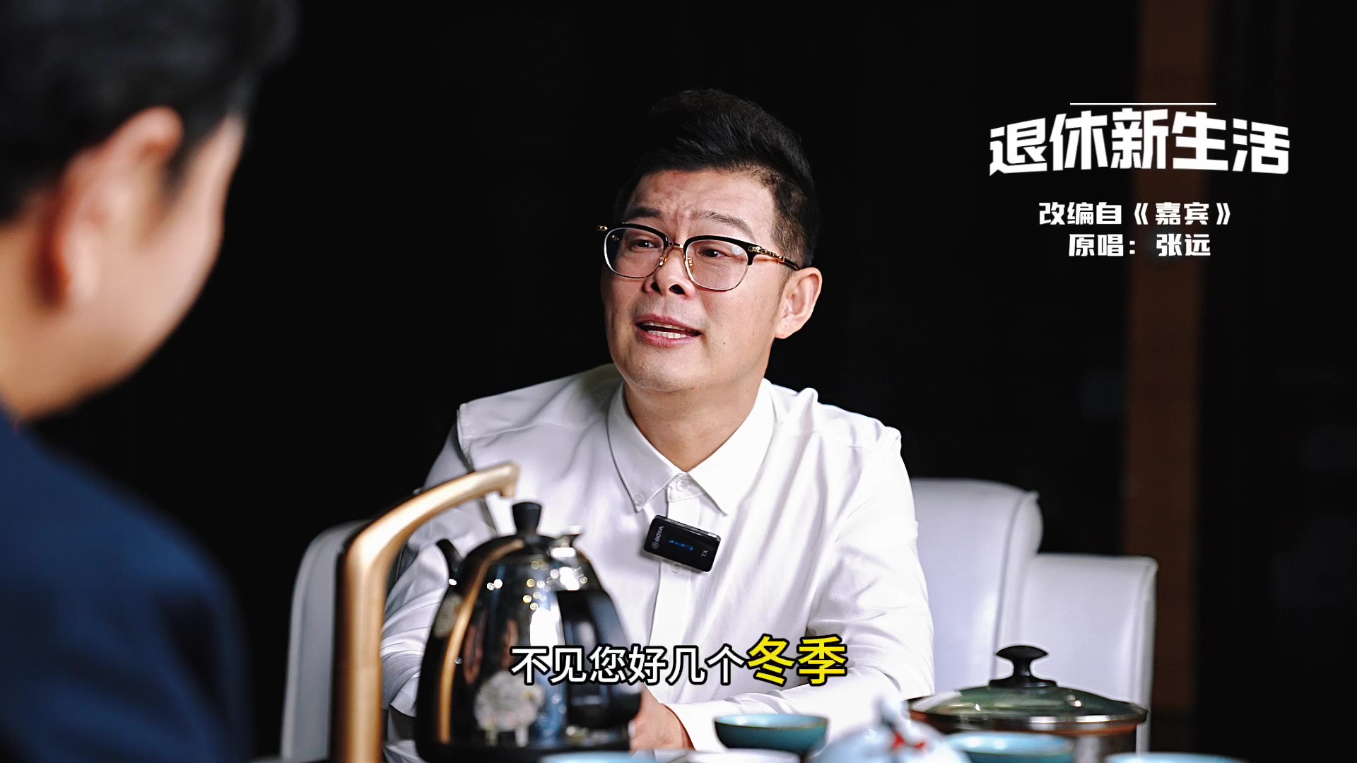 廉聲嘹亮之阿卡貝拉丨退休新生活