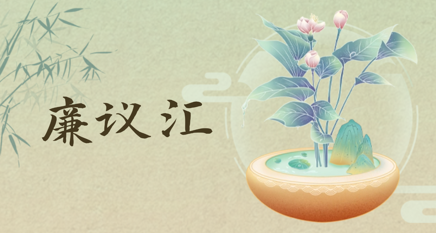 莫當“三拍”干部