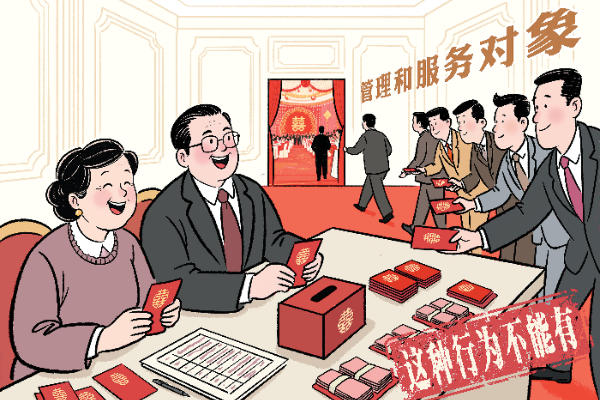 畫里有話丨以優良黨風帶動社風民風向上向善