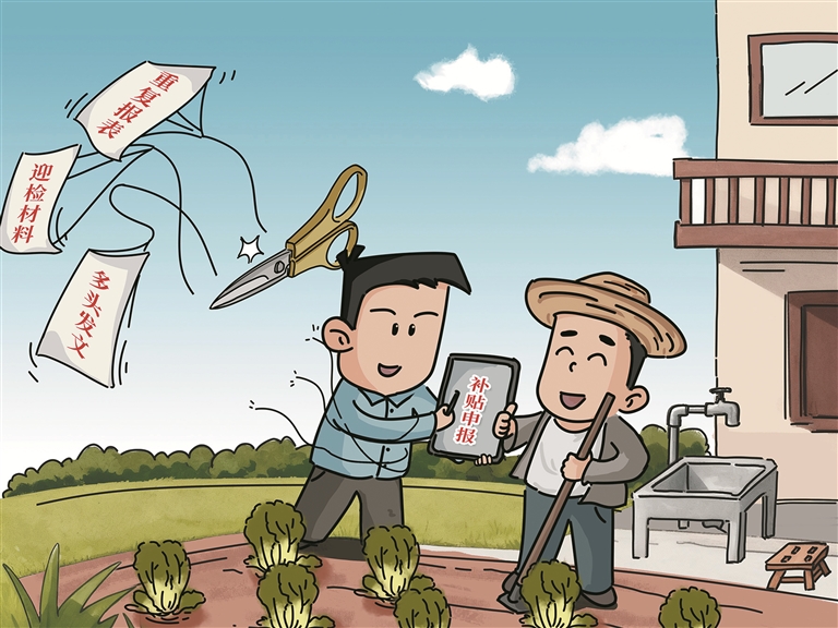 畫里有話丨為基層減負 促實干擔當