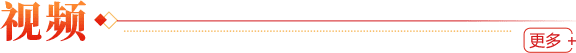 視頻